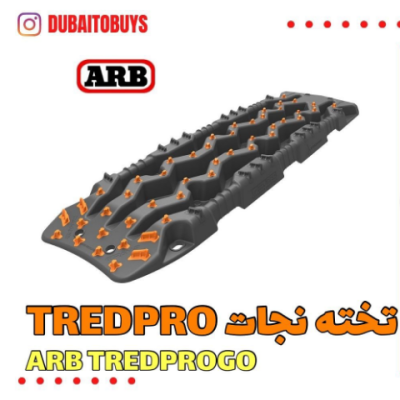 تخته نجات TREDPRO