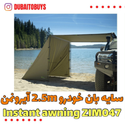 سایه بان خودرو 2.5 متر IRONMAN4x4 مدل ZIM047