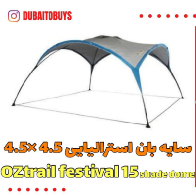 سایه بان OZtrail festival 15 shade dome